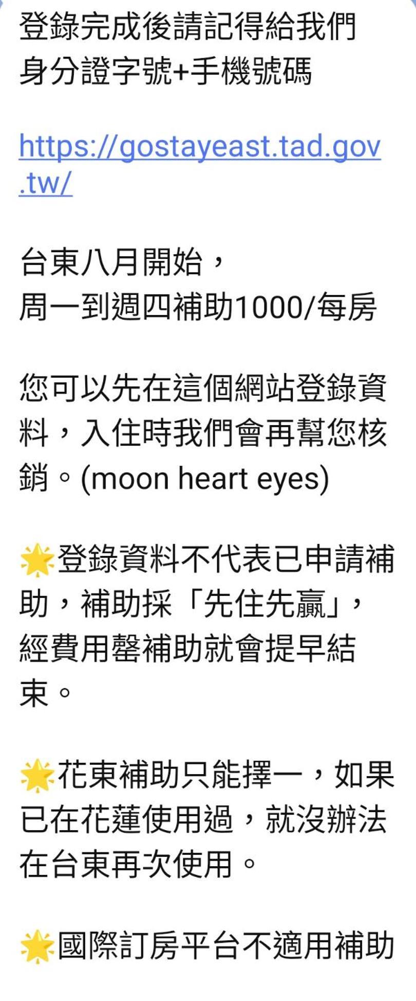 馬亨亨背包親子民宿 T'ai-tung 外观 照片